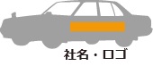vehicle_marking1-2