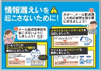 mail_prevention_poster_function_y (200x141)