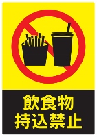 food_and_drink _prohibited_poster_t (141x200)